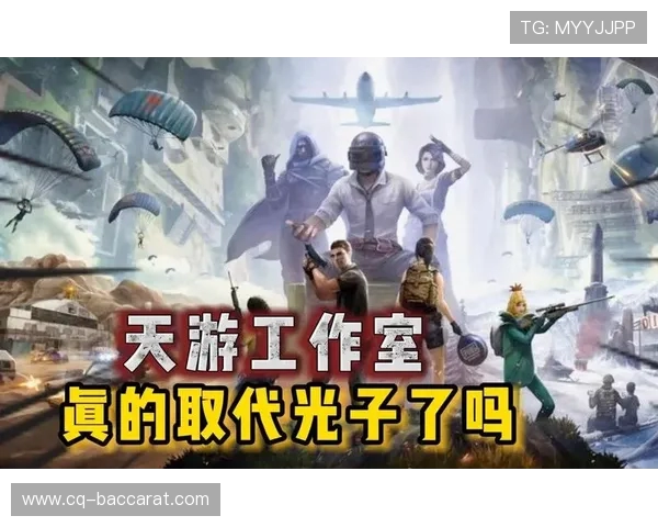 和平精英隶属于腾讯公司旗下的光子工作室群开发的军事竞技类游戏